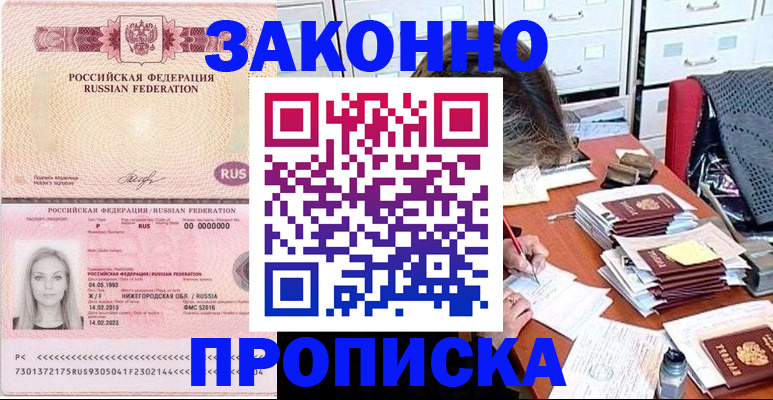 найти адрес прописки в Выксе