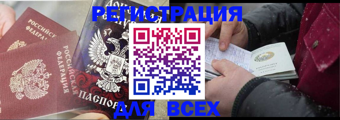 прописка в квартире в Выксе