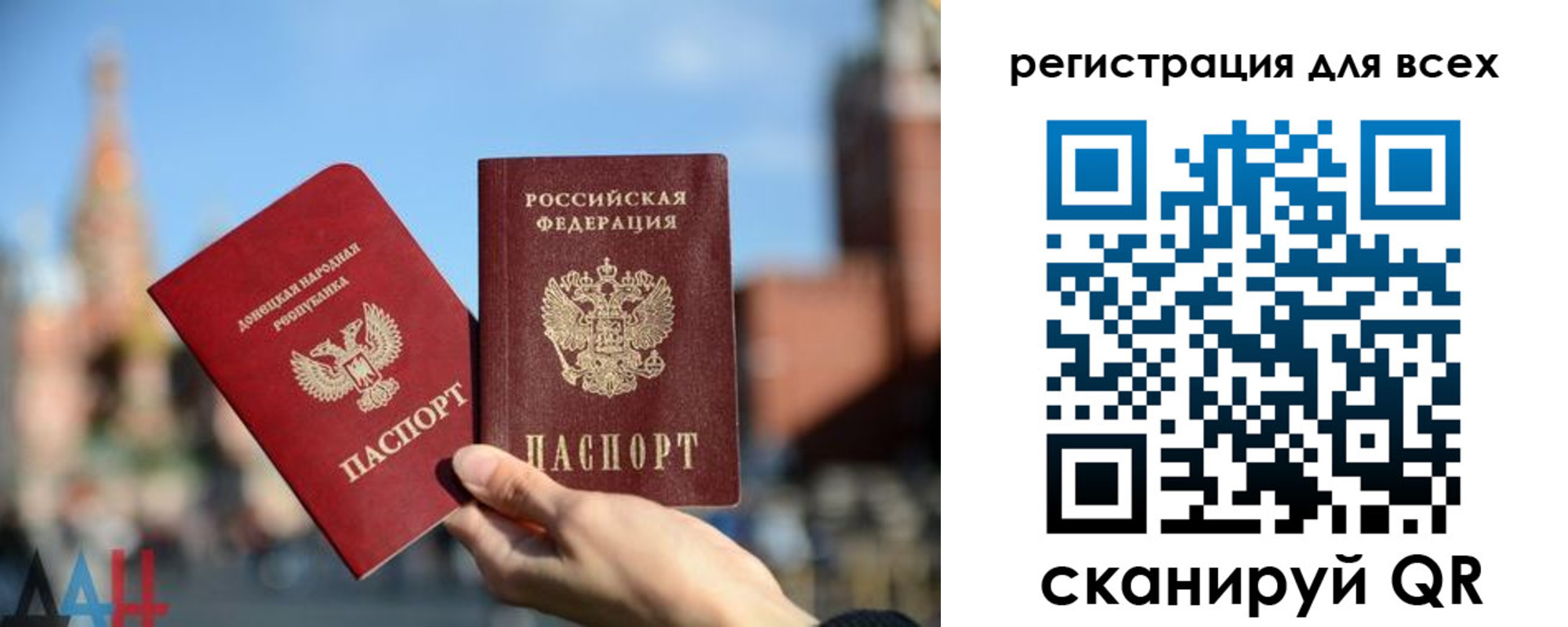 временная регистрация для всех в Выксе