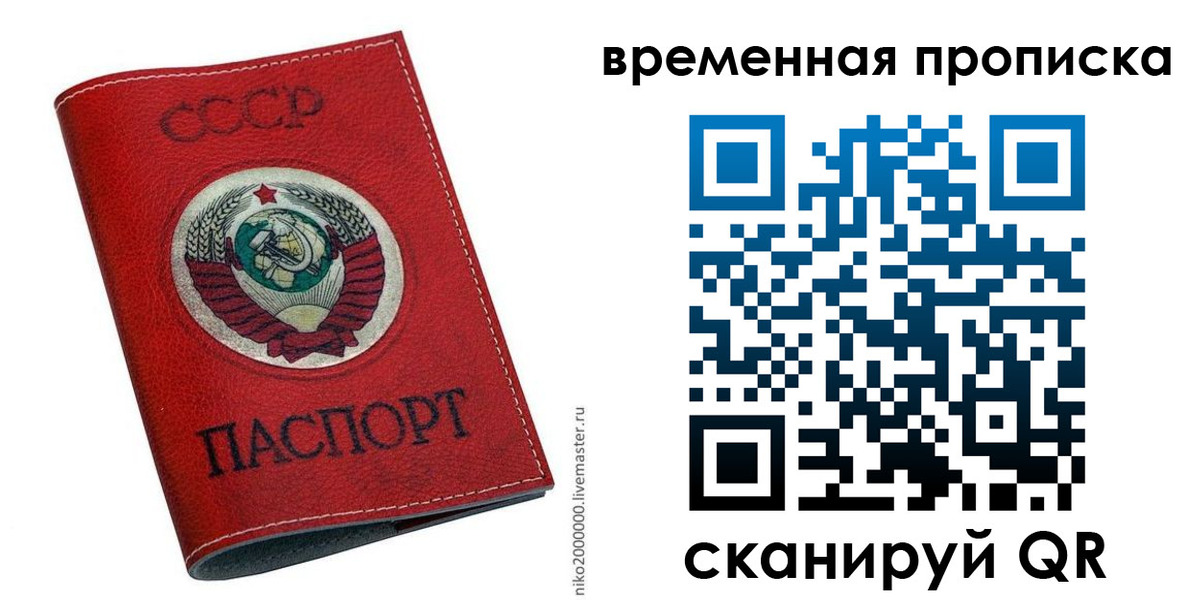 прописка паспорт в Выксе