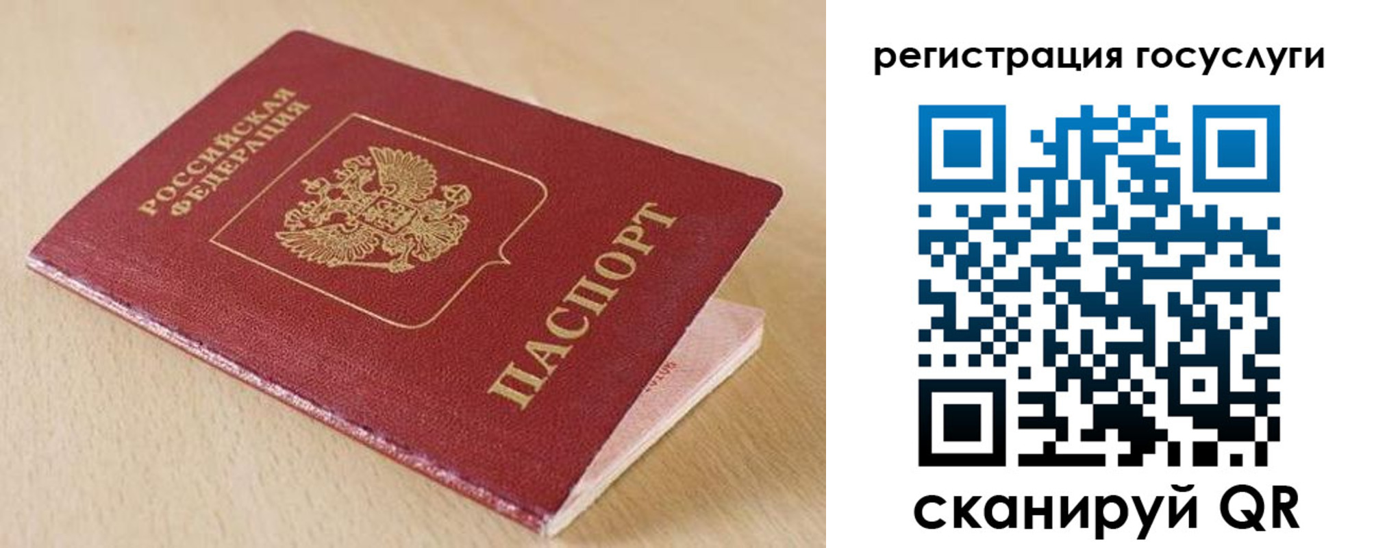 временная регистрация гарантия в Выксе