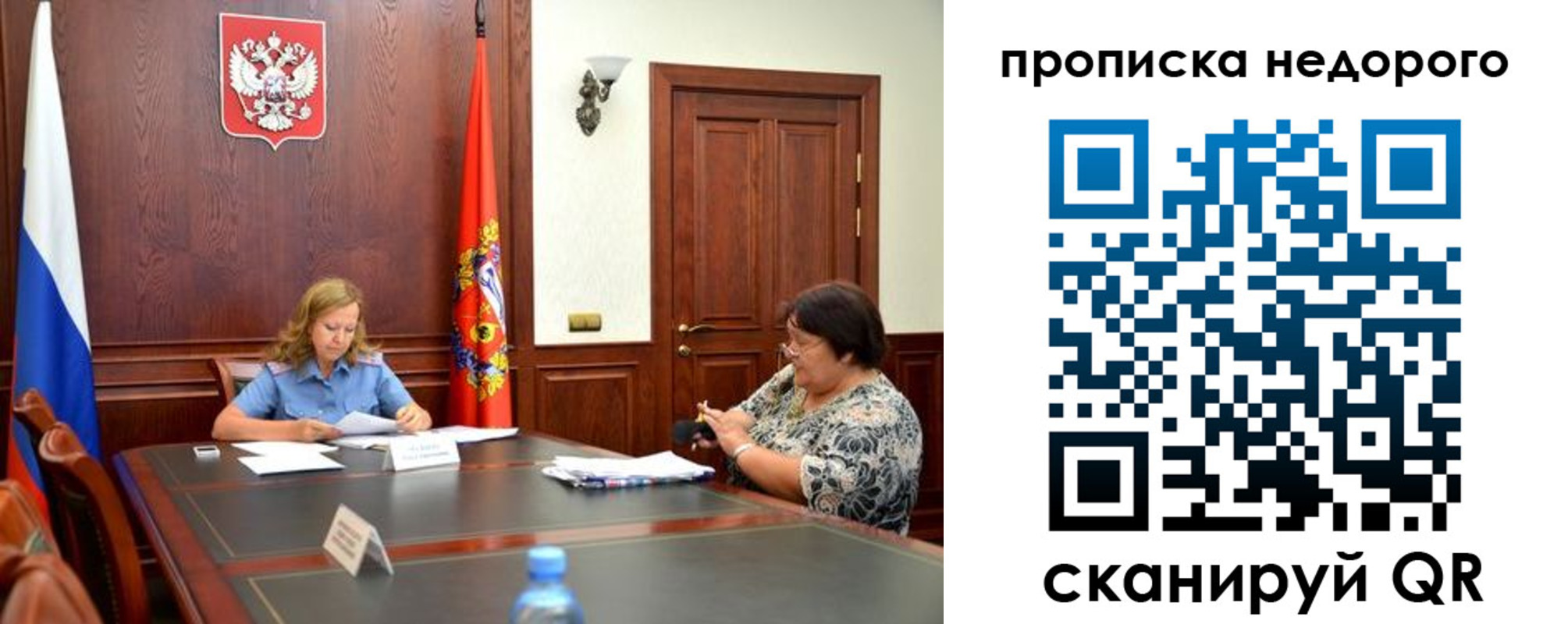 временная регистрация недорого в Выксе