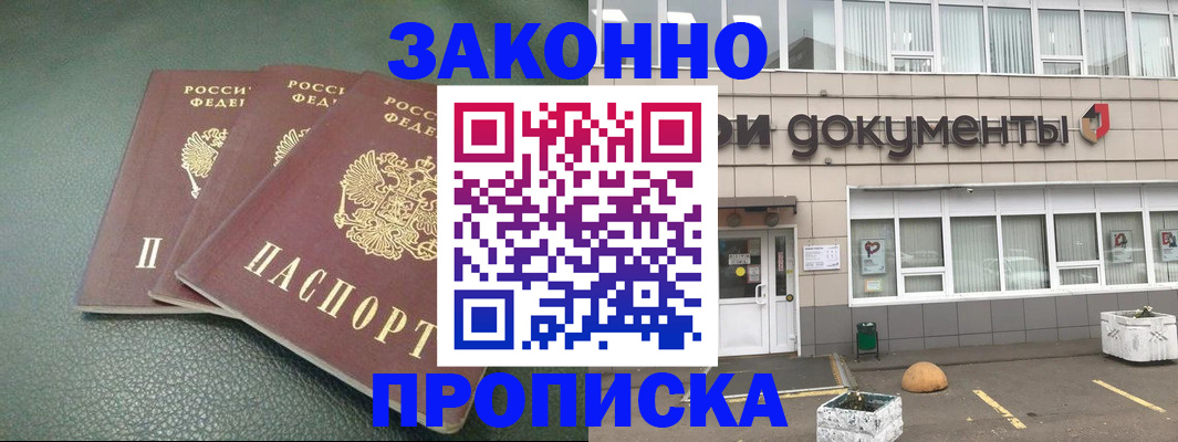 временная регистрация в квартире в Выксе