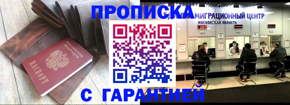 прописка поиск в Выксе