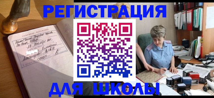 где прописаться в Выксе