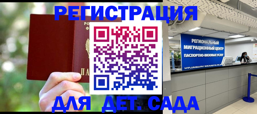 прописка в Выксе